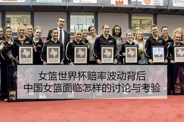 nv-lan-shi-jie-bei-pei-lv-bo-dong-bei-hou-zhong-guo-nv-lan-mian-lin-zen-yang-de-tao-lun-yu-kao-yan-2-211.jpg